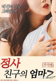 Jeongsa Arkadaşının Annesi erotik film izle